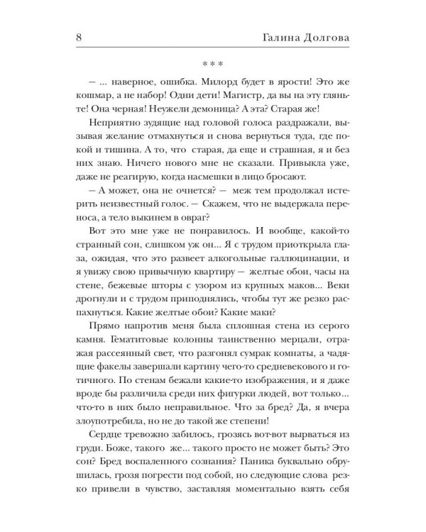 Рокировка. Шах