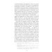 Борьба вопросов. Идеология и психоистория: русское и мировое измерения. 2-е изд., доп