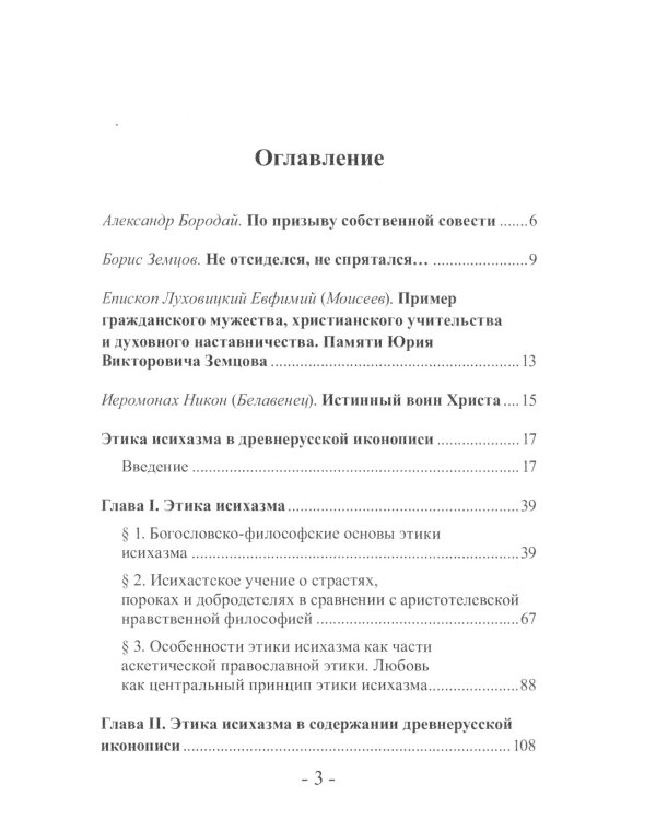 Бой вечный мне будет наградой