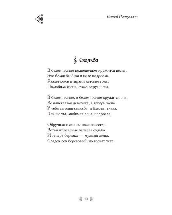 Спешите жить