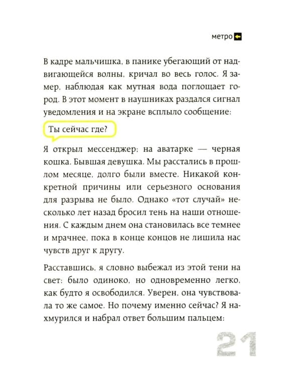 Выход 8. Одно решение может изменить все