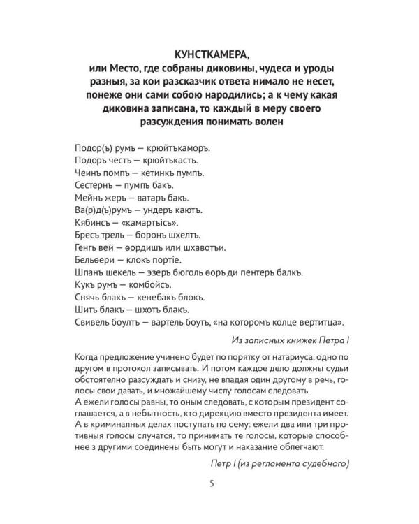 Петр Первый