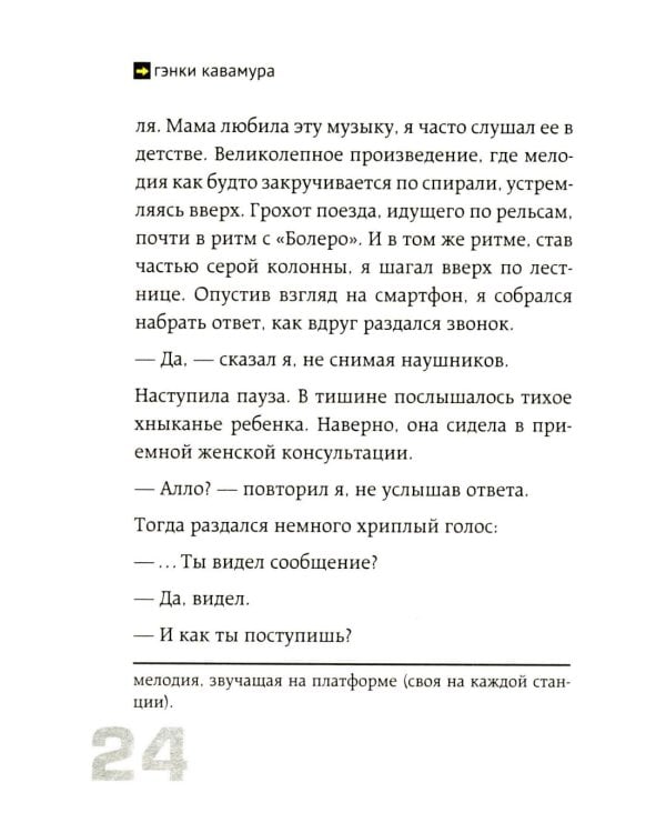 Выход 8. Одно решение может изменить все
