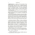 Исследование о природе и причинах богатства народов