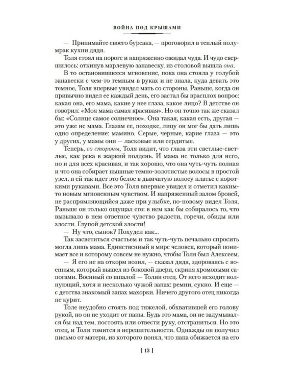 Хатынская повесть. Каратели: роман-дилогия, повести