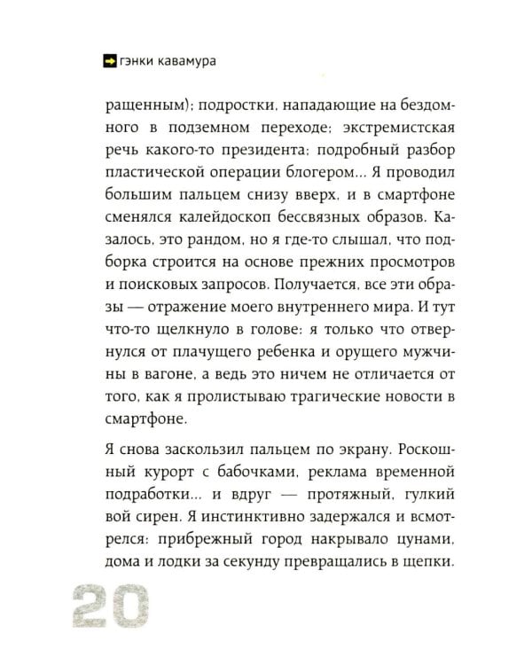 Выход 8. Одно решение может изменить все