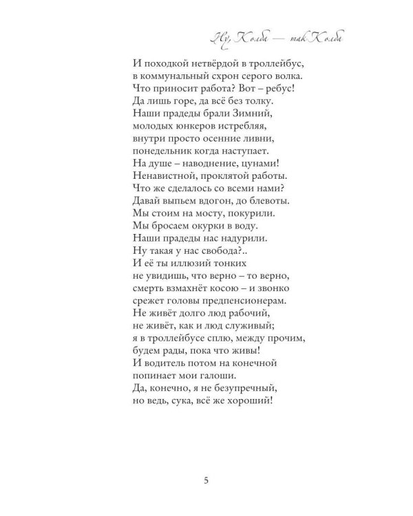Ну, Колба - так Колба