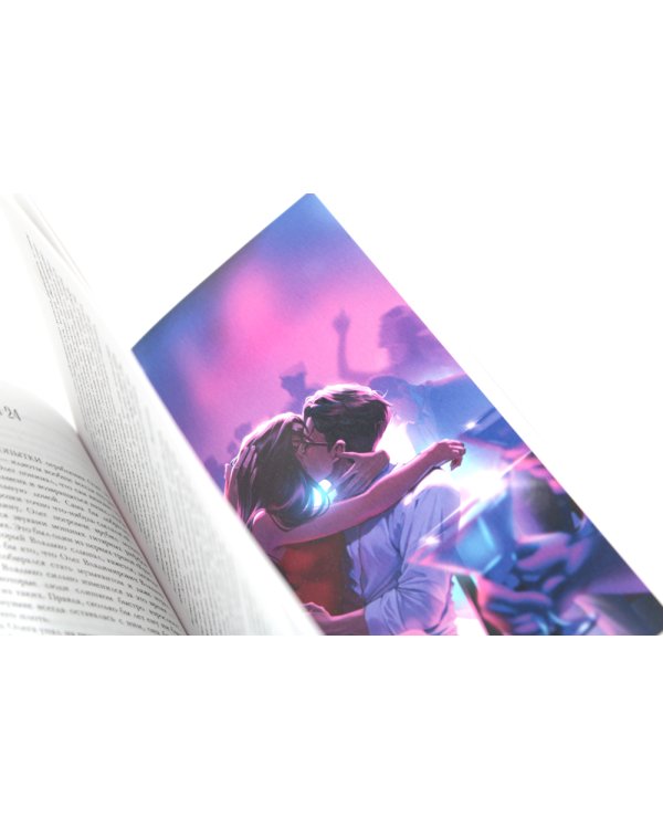 Восхитительная ведьма