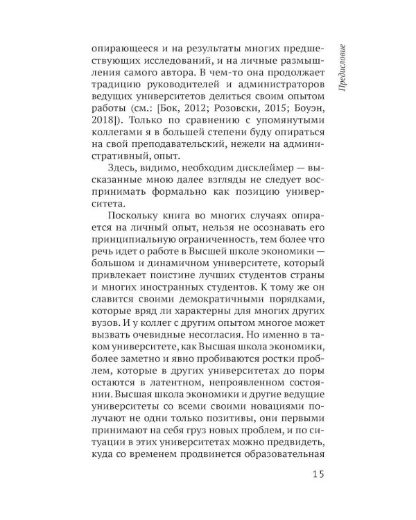 Дополнительное изображение книги «Преподавание в кризисе. 4-е изд»