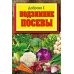 Подзимние посевы (обл.) Подзимние посевы (обл.)