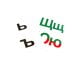 Подготовка к обучению грамоте детей 6-7 лет: рабочая тетрадь, демонстрационный материал и методическое пособие (комплект из 3-х книг)