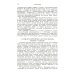 Исследование о природе и причинах богатства народов
