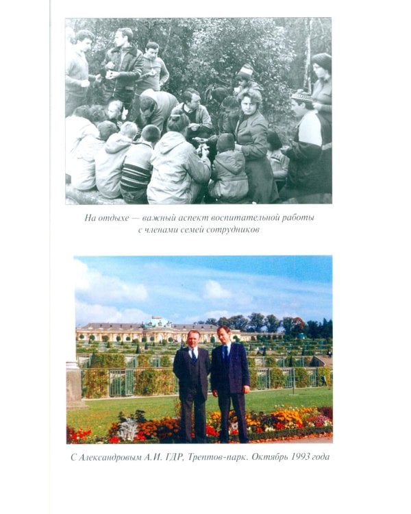 Чекист Советского Союза. Исповедь генерала контрразведки. 2-е изд