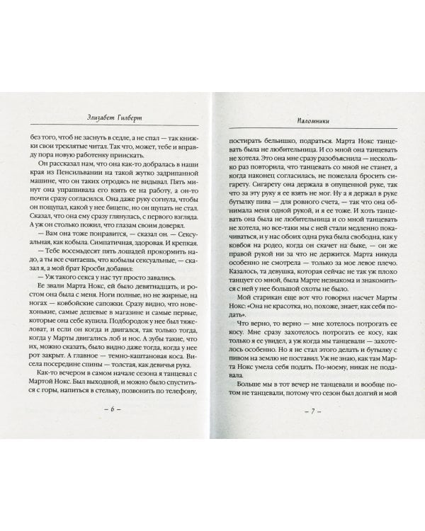 Самая лучшая жена