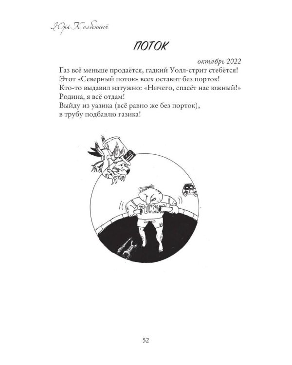 Ну, Колба - так Колба