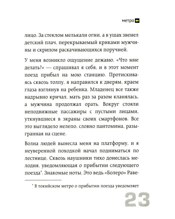 Выход 8. Одно решение может изменить все