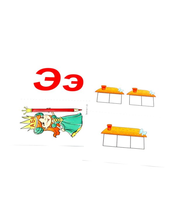Подготовка к обучению грамоте детей 6-7 лет: рабочая тетрадь, демонстрационный материал и методическое пособие (комплект из 3-х книг)