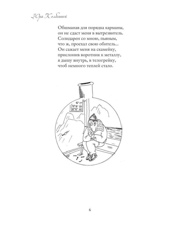 Ну, Колба - так Колба
