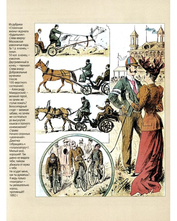 Дополнительное изображение книги «Москва повседневная. Очерки городской жизни начала XX века»