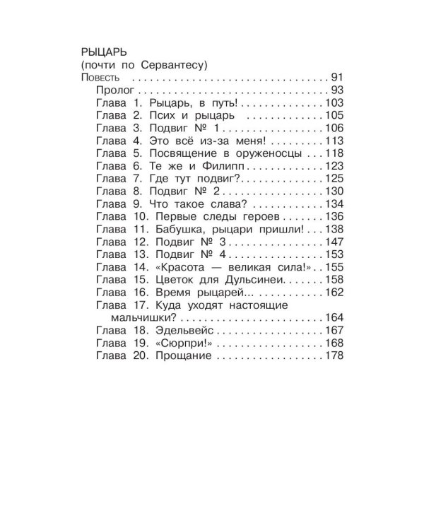 Каникулы Петрова и Васечкина