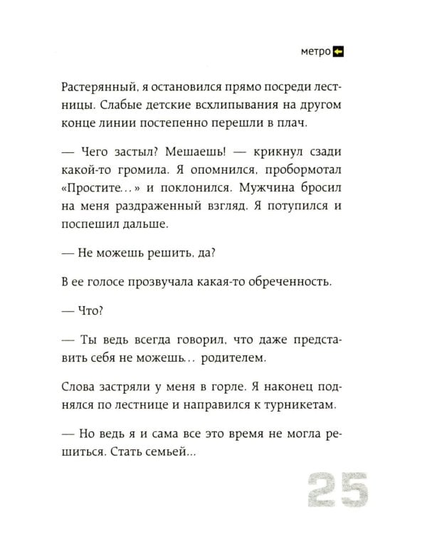 Выход 8. Одно решение может изменить все