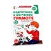 Подготовка к обучению грамоте детей 6-7 лет: рабочая тетрадь, демонстрационный материал и методическое пособие (комплект из 3-х книг)