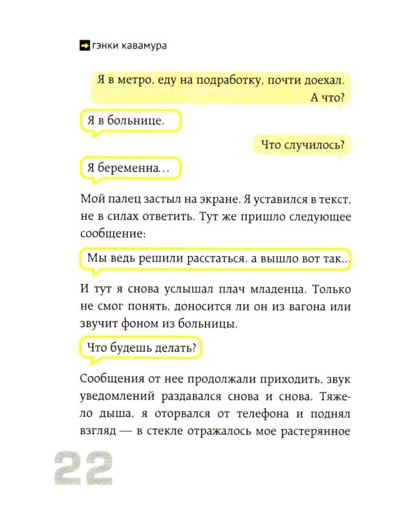 Выход 8. Одно решение может изменить все