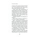 Круть; Путешествие в Элевсин (комплект из 2-х книг)