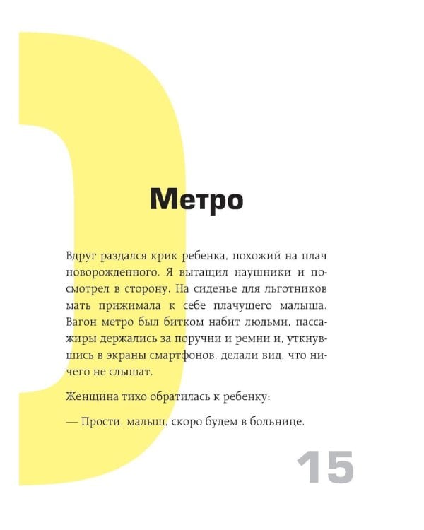 Выход 8. Одно решение может изменить все