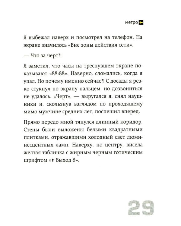Выход 8. Одно решение может изменить все