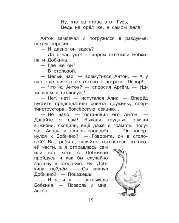 Каникулы Петрова и Васечкина