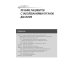 Лечение пациентов терапевтического профиля: Учебник