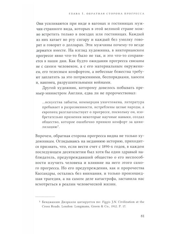 Социальные проблемы индустриальной цивилизации