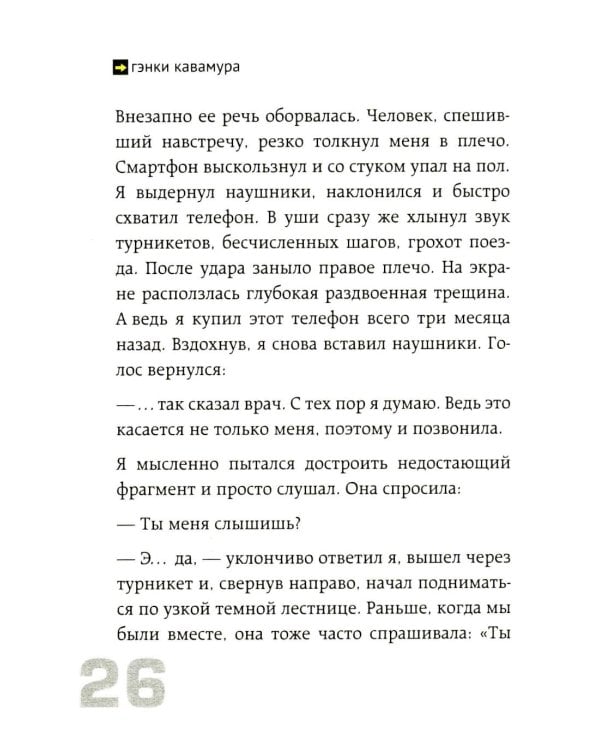 Выход 8. Одно решение может изменить все