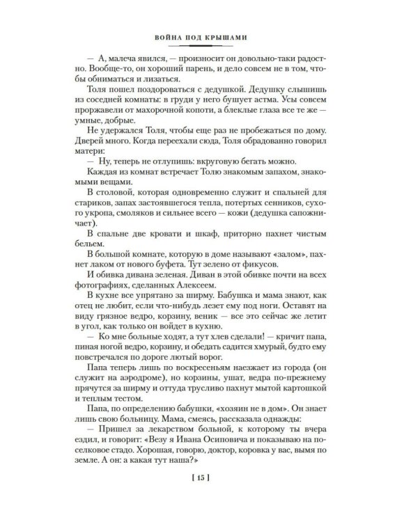 Хатынская повесть. Каратели: роман-дилогия, повести