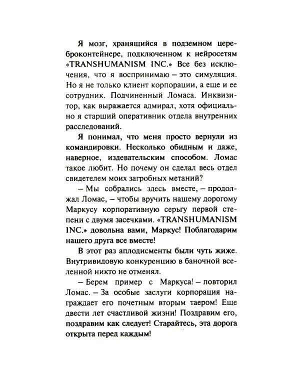 Круть; Путешествие в Элевсин (комплект из 2-х книг)