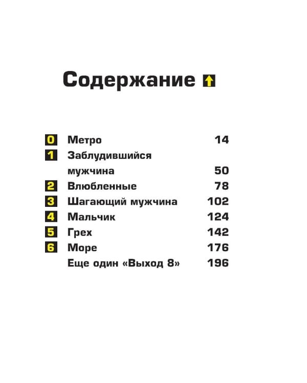 Выход 8. Одно решение может изменить все