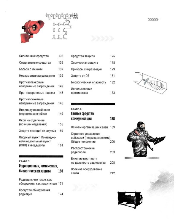 Базовый курс по начальной военной подготовке. В 4-х ч