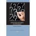 Дополнительное изображение книги «Преподавание в кризисе. 4-е изд»