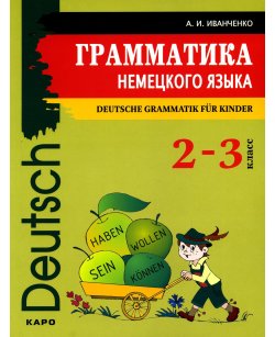 Грамматика