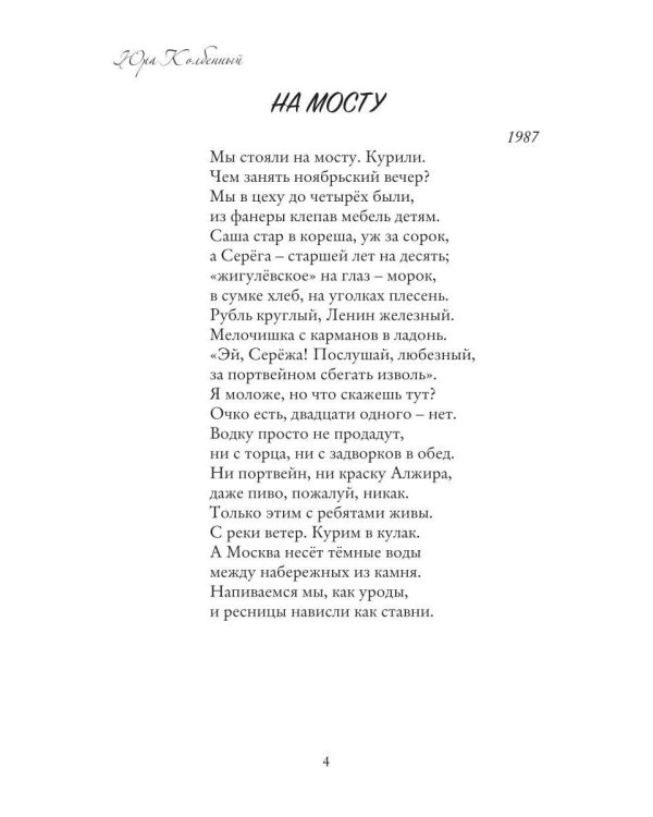 Ну, Колба - так Колба