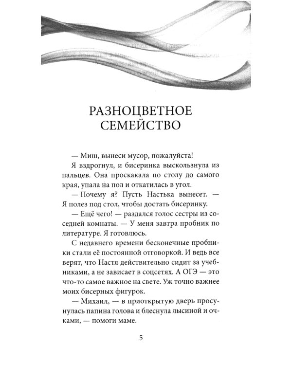 Желание с подвохом