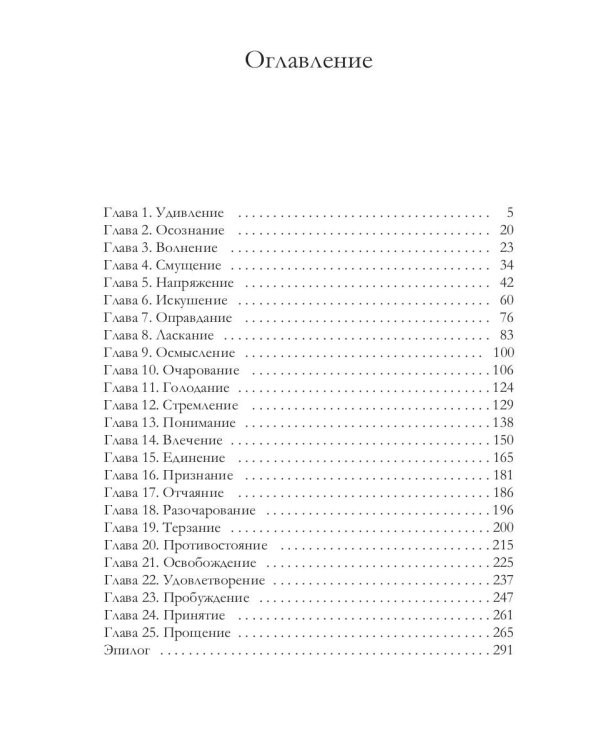 Мой Князь Хаоса