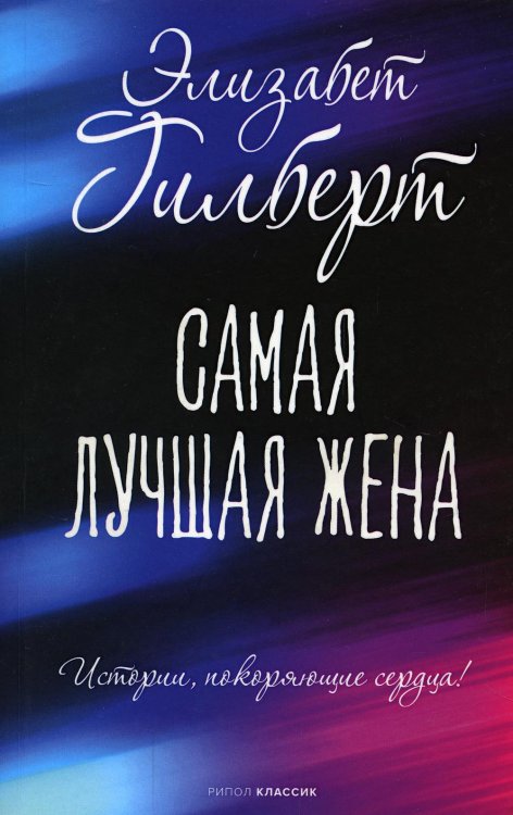 Best New York Times mini Самая лучшая жена