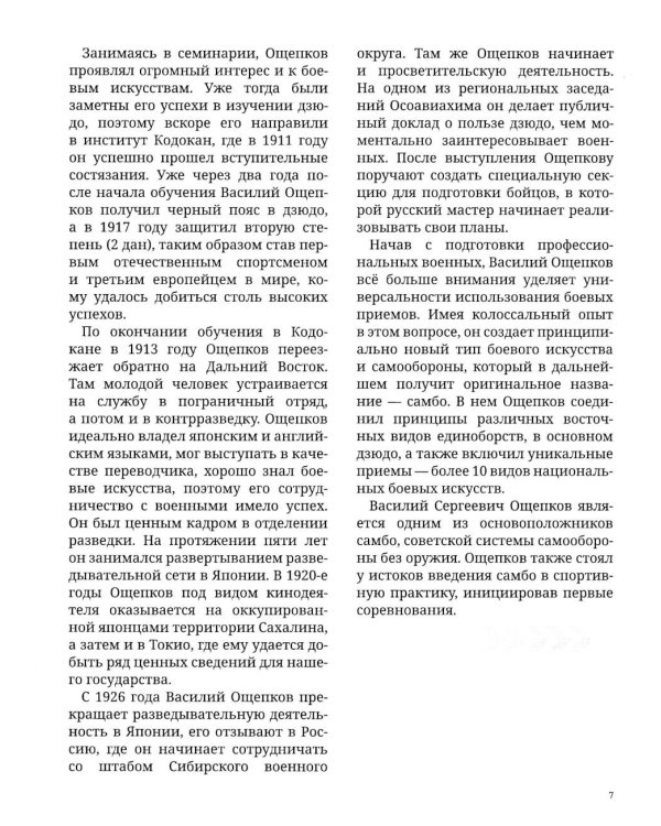 Базовый курс по начальной военной подготовке. В 4-х ч