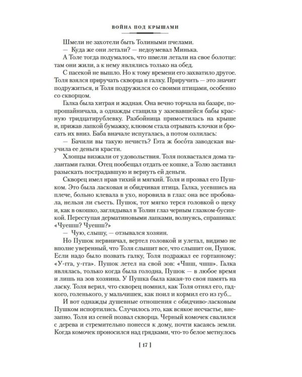 Хатынская повесть. Каратели: роман-дилогия, повести