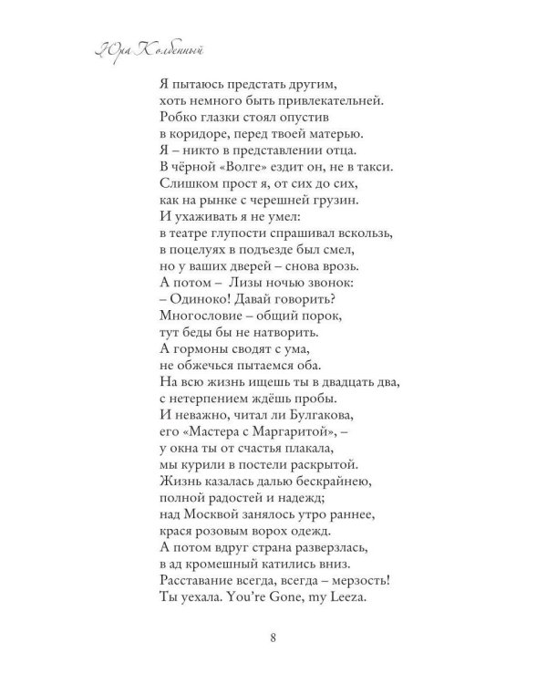 Ну, Колба - так Колба