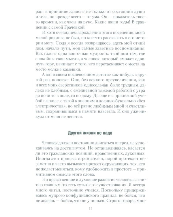 Чекист Советского Союза. Исповедь генерала контрразведки. 2-е изд