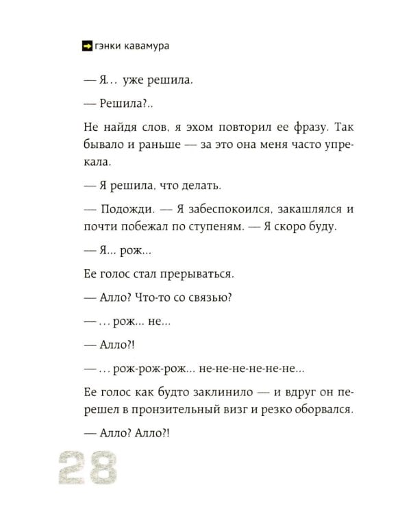 Выход 8. Одно решение может изменить все