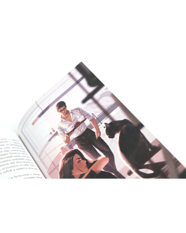 Восхитительная ведьма